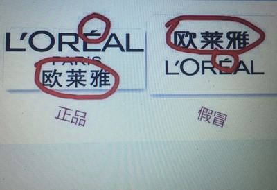 美发店“欧莱雅”进价仅十几元 包装粗糙涉假引关注