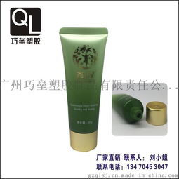 专业化妆品软管包材供应商 广州巧垒塑胶制品的高清选择