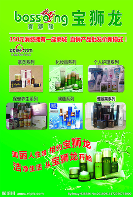 宝狮龙设计图 打造化妆品批发的视觉突围密码